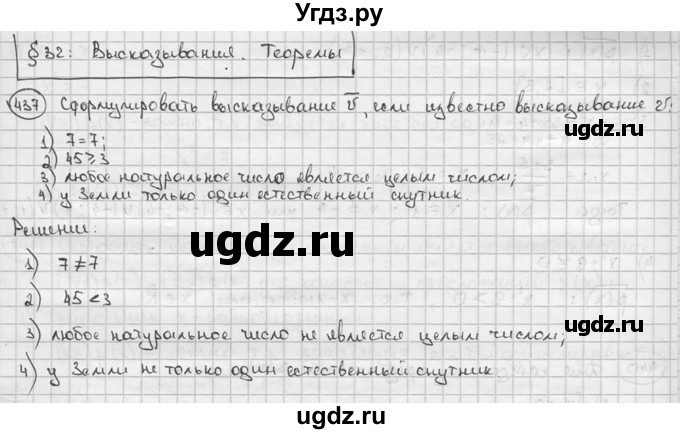 ГДЗ (решебник) по алгебре 9 класс Ш.А. Алимов / № / 437