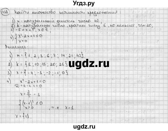 ГДЗ (решебник) по алгебре 9 класс Ш.А. Алимов / № / 438
