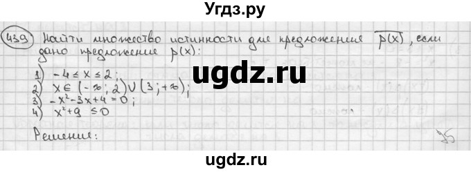 ГДЗ (решебник) по алгебре 9 класс Ш.А. Алимов / № / 439
