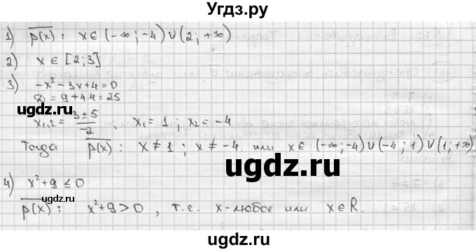 ГДЗ (решебник) по алгебре 9 класс Ш.А. Алимов / № / 439(продолжение 2)