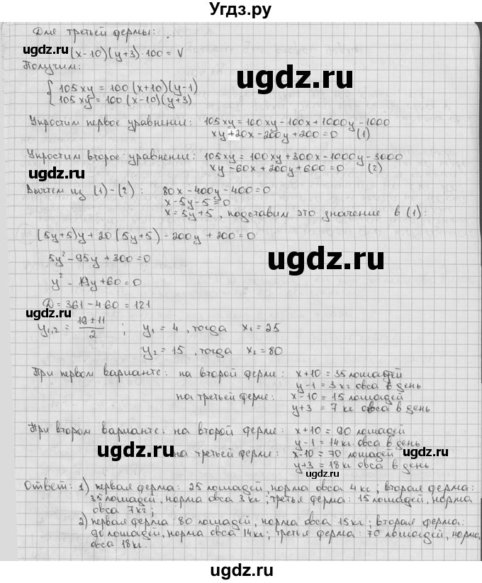 ГДЗ (решебник) по алгебре 9 класс Ш.А. Алимов / № / 44(продолжение 2)