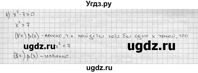 ГДЗ (решебник) по алгебре 9 класс Ш.А. Алимов / № / 440(продолжение 2)