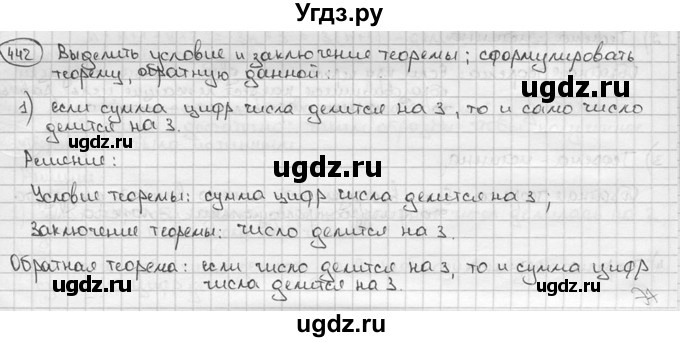 ГДЗ (решебник) по алгебре 9 класс Ш.А. Алимов / № / 442