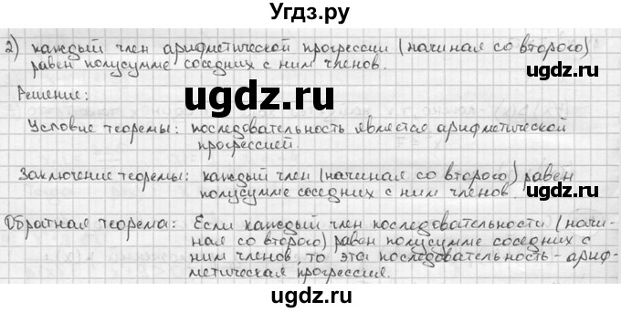 ГДЗ (решебник) по алгебре 9 класс Ш.А. Алимов / № / 442(продолжение 2)