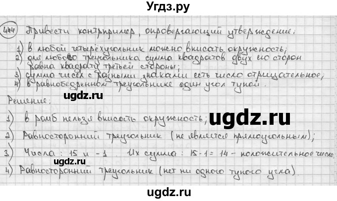 ГДЗ (решебник) по алгебре 9 класс Ш.А. Алимов / № / 444