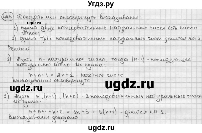 ГДЗ (решебник) по алгебре 9 класс Ш.А. Алимов / № / 445