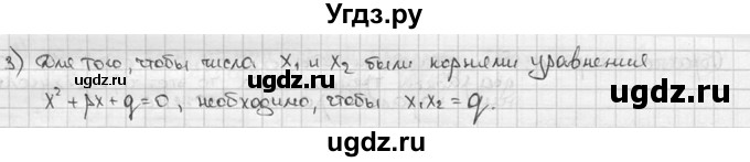 ГДЗ (решебник) по алгебре 9 класс Ш.А. Алимов / № / 446(продолжение 2)