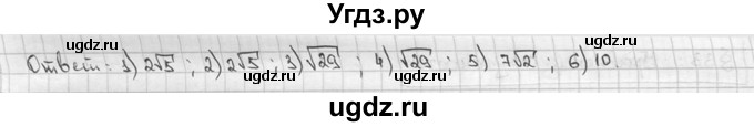 ГДЗ (решебник) по алгебре 9 класс Ш.А. Алимов / № / 447(продолжение 2)