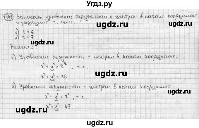 ГДЗ (решебник) по алгебре 9 класс Ш.А. Алимов / № / 448
