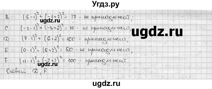 ГДЗ (решебник) по алгебре 9 класс Ш.А. Алимов / № / 449(продолжение 2)