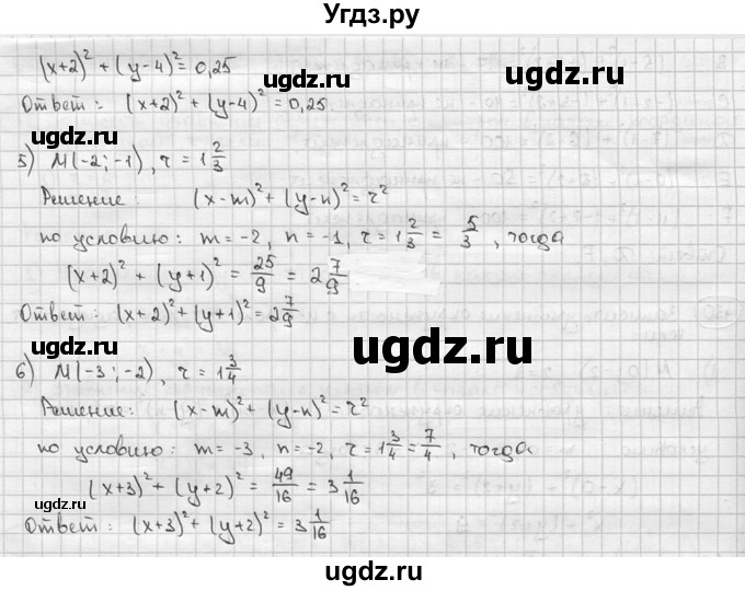ГДЗ (решебник) по алгебре 9 класс Ш.А. Алимов / № / 450(продолжение 2)