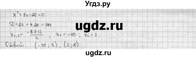 ГДЗ (решебник) по алгебре 9 класс Ш.А. Алимов / № / 451(продолжение 2)