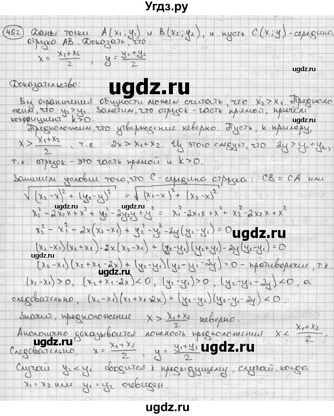 ГДЗ (решебник) по алгебре 9 класс Ш.А. Алимов / № / 452