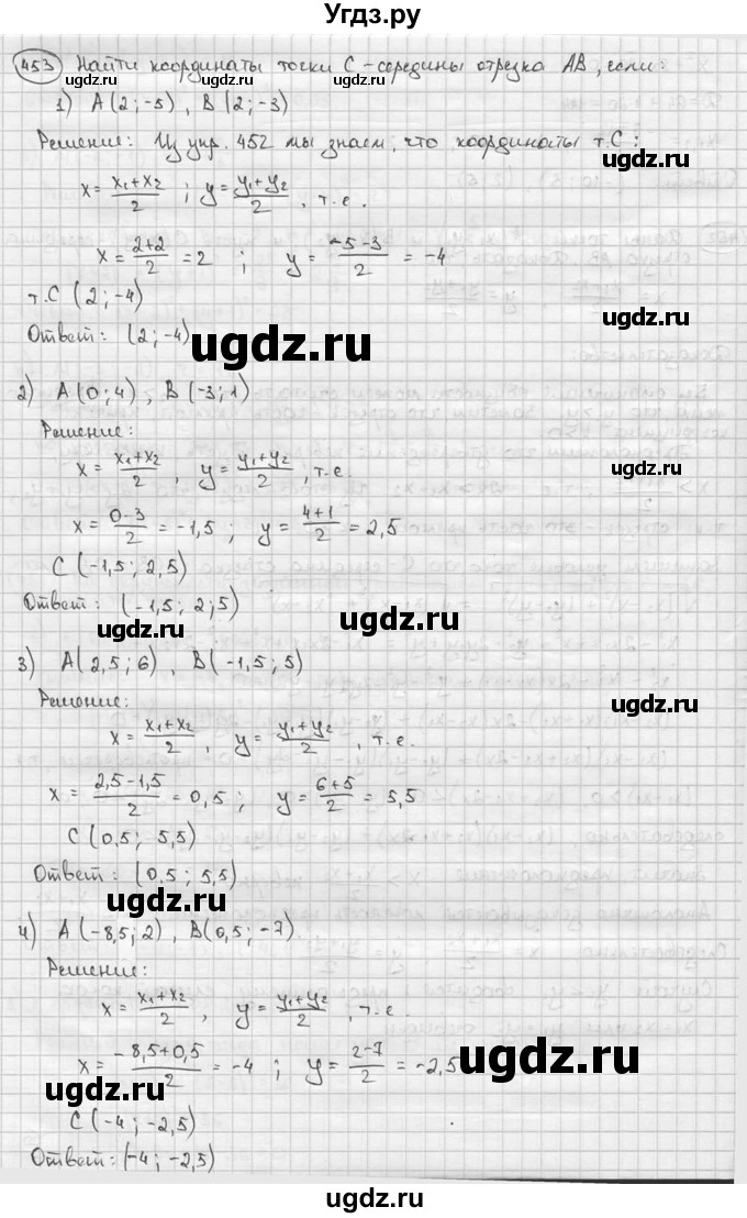 ГДЗ (решебник) по алгебре 9 класс Ш.А. Алимов / № / 453