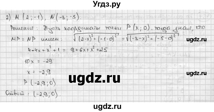ГДЗ (решебник) по алгебре 9 класс Ш.А. Алимов / № / 455(продолжение 2)