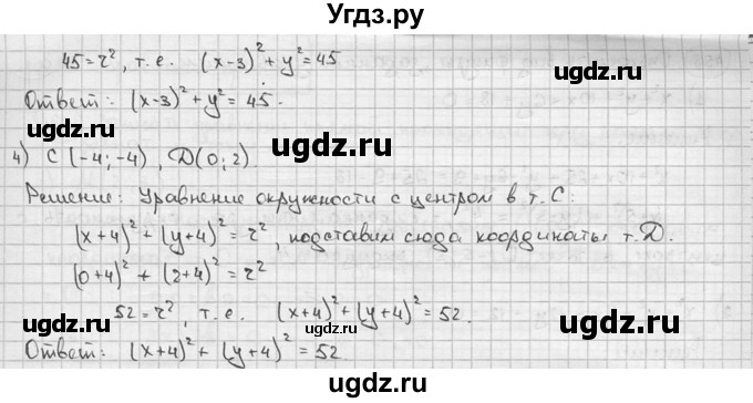 ГДЗ (решебник) по алгебре 9 класс Ш.А. Алимов / № / 456(продолжение 2)