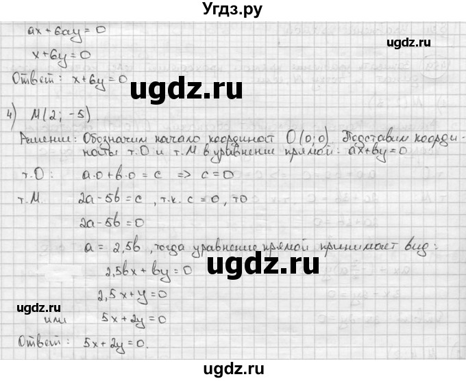 ГДЗ (решебник) по алгебре 9 класс Ш.А. Алимов / № / 459(продолжение 2)