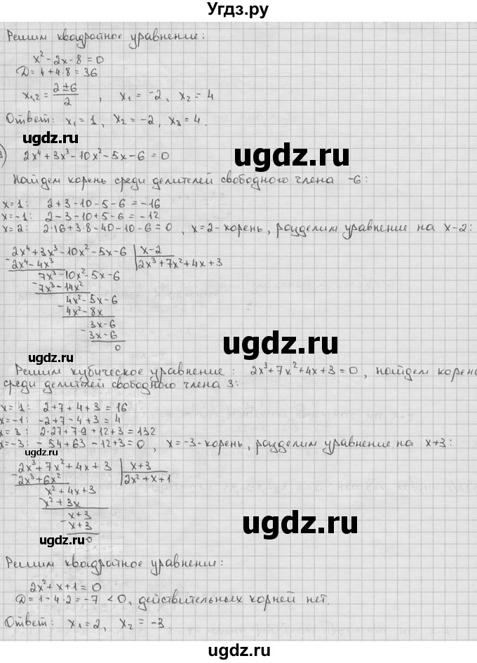 ГДЗ (решебник) по алгебре 9 класс Ш.А. Алимов / № / 46(продолжение 2)