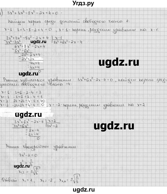 ГДЗ (решебник) по алгебре 9 класс Ш.А. Алимов / № / 46(продолжение 3)