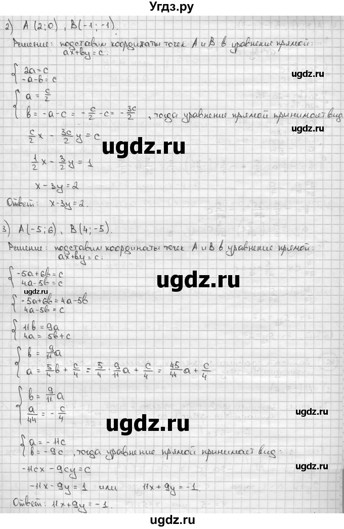 ГДЗ (решебник) по алгебре 9 класс Ш.А. Алимов / № / 460(продолжение 2)