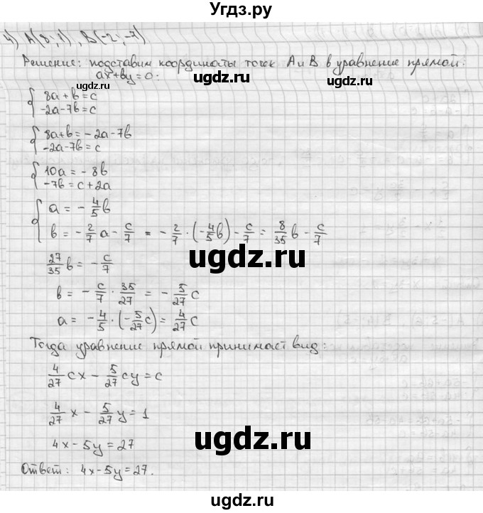 ГДЗ (решебник) по алгебре 9 класс Ш.А. Алимов / № / 460(продолжение 3)
