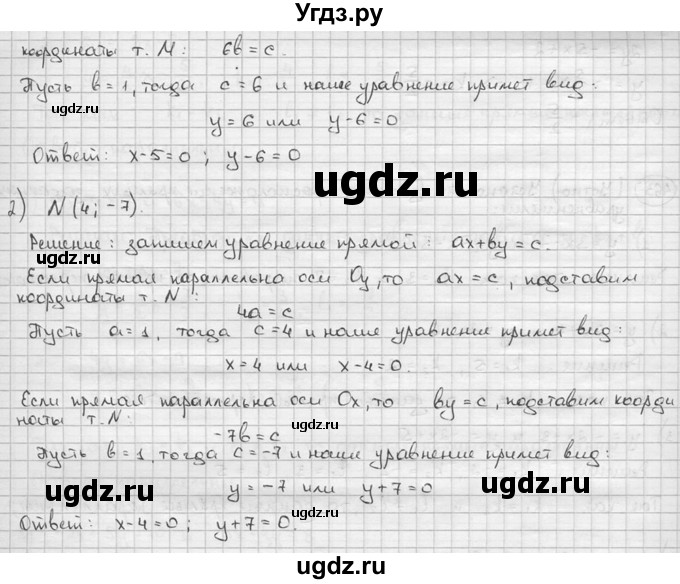 ГДЗ (решебник) по алгебре 9 класс Ш.А. Алимов / № / 461(продолжение 2)