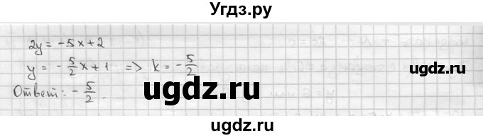 ГДЗ (решебник) по алгебре 9 класс Ш.А. Алимов / № / 462(продолжение 2)