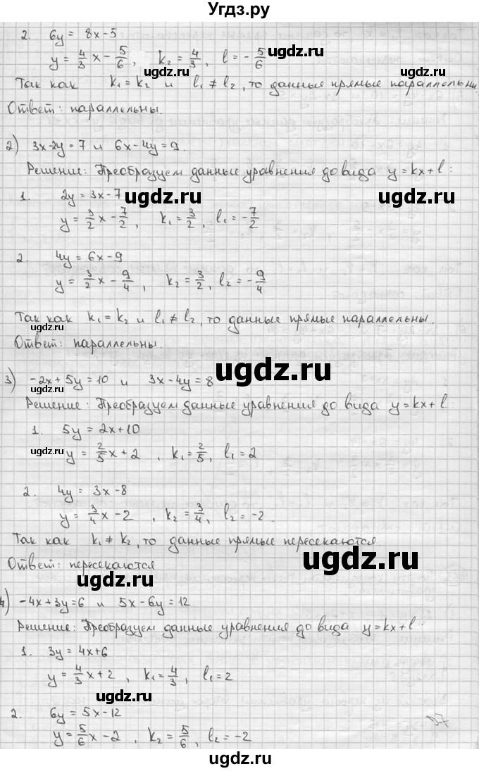 ГДЗ (решебник) по алгебре 9 класс Ш.А. Алимов / № / 464(продолжение 2)