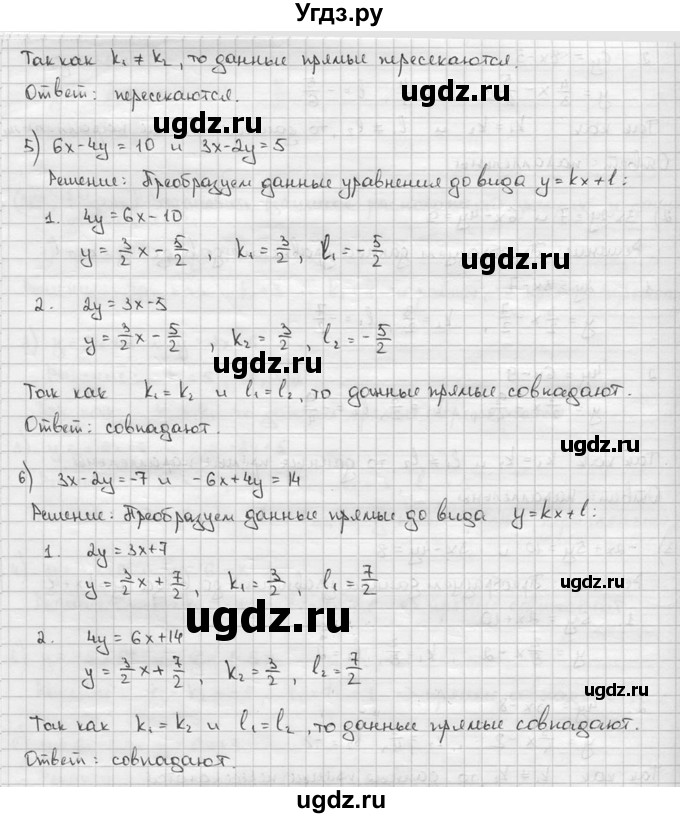 ГДЗ (решебник) по алгебре 9 класс Ш.А. Алимов / № / 464(продолжение 3)
