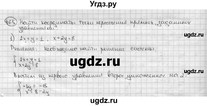 ГДЗ (решебник) по алгебре 9 класс Ш.А. Алимов / № / 465