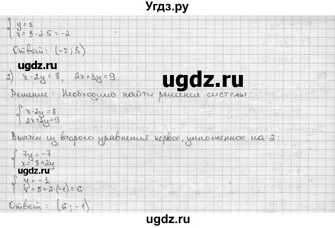 ГДЗ (решебник) по алгебре 9 класс Ш.А. Алимов / № / 465(продолжение 2)