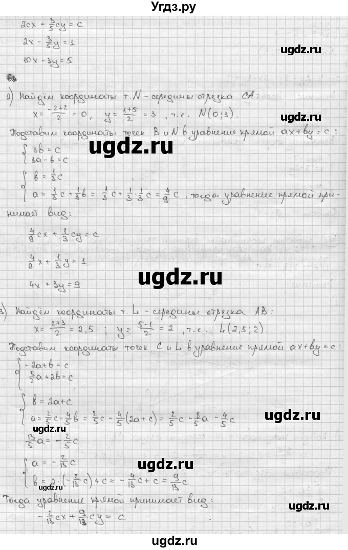 ГДЗ (решебник) по алгебре 9 класс Ш.А. Алимов / № / 466(продолжение 2)