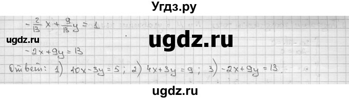 ГДЗ (решебник) по алгебре 9 класс Ш.А. Алимов / № / 466(продолжение 3)