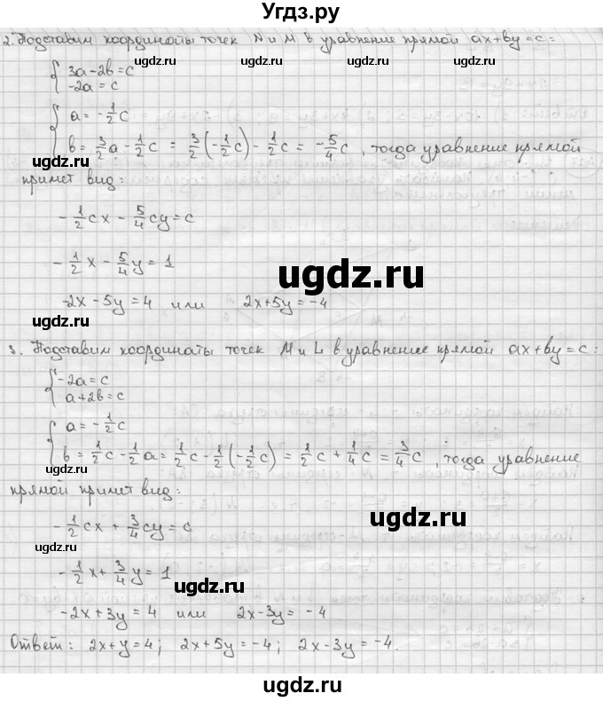 ГДЗ (решебник) по алгебре 9 класс Ш.А. Алимов / № / 467(продолжение 2)