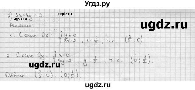 ГДЗ (решебник) по алгебре 9 класс Ш.А. Алимов / № / 468(продолжение 2)