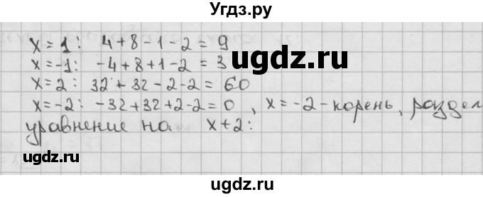 ГДЗ (решебник) по алгебре 9 класс Ш.А. Алимов / № / 47(продолжение 2)