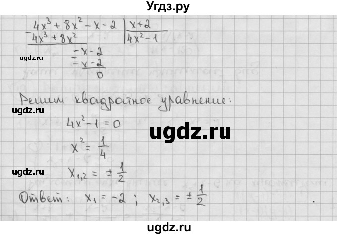 ГДЗ (решебник) по алгебре 9 класс Ш.А. Алимов / № / 47(продолжение 3)
