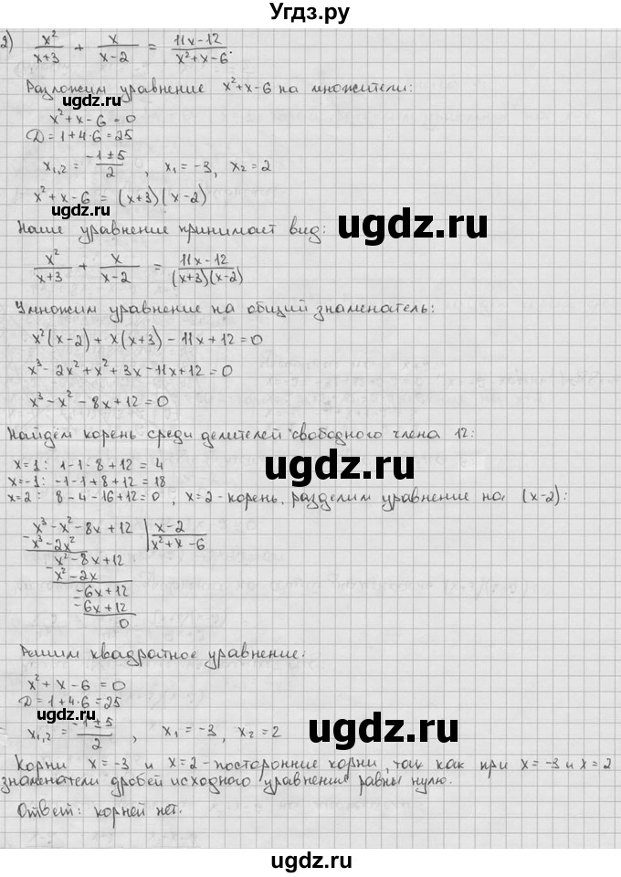 ГДЗ (решебник) по алгебре 9 класс Ш.А. Алимов / № / 47(продолжение 4)