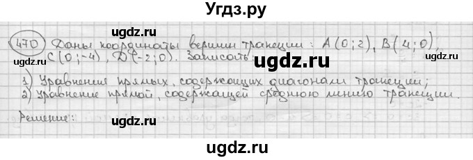 ГДЗ (решебник) по алгебре 9 класс Ш.А. Алимов / № / 470