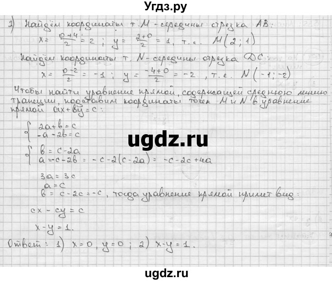 ГДЗ (решебник) по алгебре 9 класс Ш.А. Алимов / № / 470(продолжение 3)