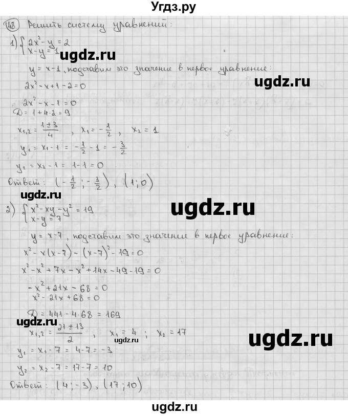 ГДЗ (решебник) по алгебре 9 класс Ш.А. Алимов / № / 48