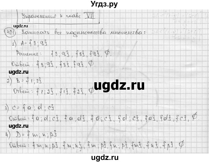 ГДЗ (решебник) по алгебре 9 класс Ш.А. Алимов / № / 481
