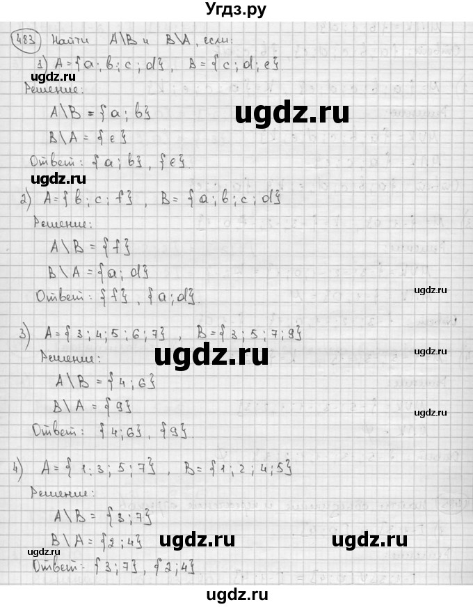 ГДЗ (решебник) по алгебре 9 класс Ш.А. Алимов / № / 483