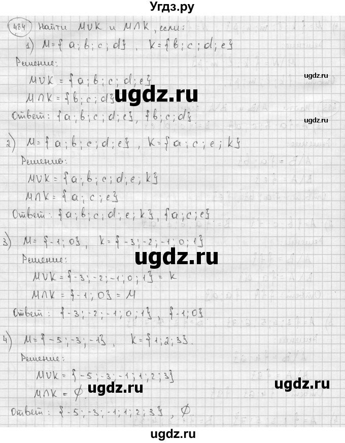ГДЗ (решебник) по алгебре 9 класс Ш.А. Алимов / № / 484