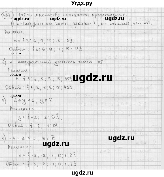 ГДЗ (решебник) по алгебре 9 класс Ш.А. Алимов / № / 487