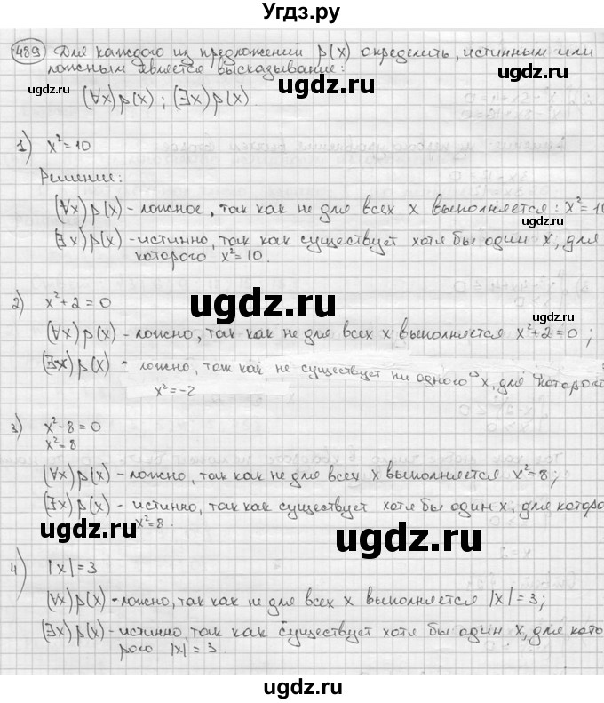 ГДЗ (решебник) по алгебре 9 класс Ш.А. Алимов / № / 489