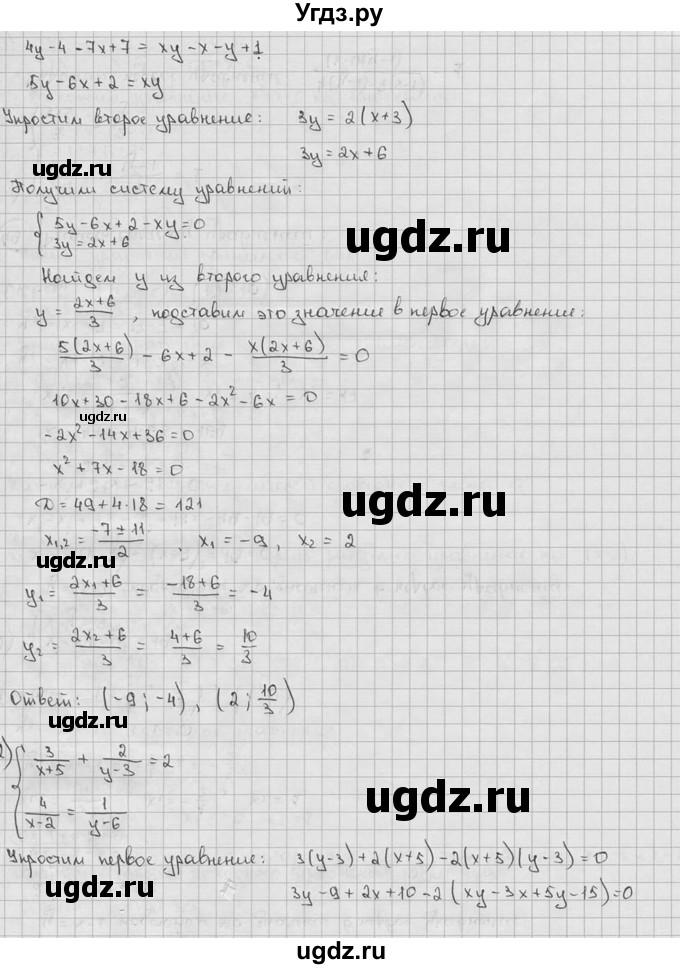 ГДЗ (решебник) по алгебре 9 класс Ш.А. Алимов / № / 49(продолжение 2)