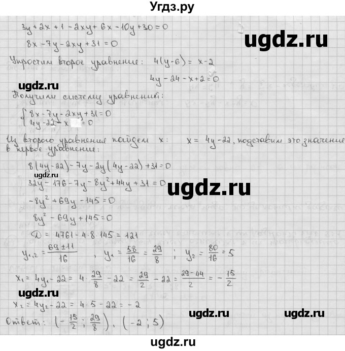 ГДЗ (решебник) по алгебре 9 класс Ш.А. Алимов / № / 49(продолжение 3)