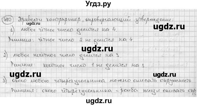 ГДЗ (решебник) по алгебре 9 класс Ш.А. Алимов / № / 490