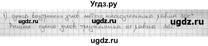 ГДЗ (решебник) по алгебре 9 класс Ш.А. Алимов / № / 490(продолжение 2)
